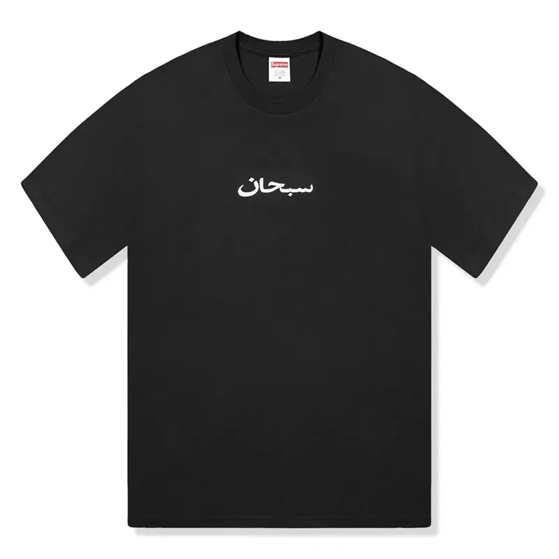 Supreme Arabic Box Logo Tee